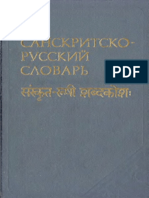 Доклад по теме Абхъюдая